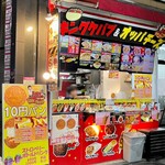 キングケバブ&オッパチーズ - 店舗外観