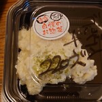 Bentou Souzai Usagiya - ゴルゴンゾーラチーズのポテト 220円