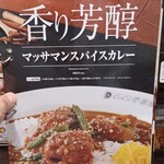 Curry House CoCo Ichibanya Fuchu Miyanishi Ten - 