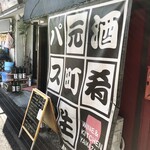 wine&kitchen yamazaki - 店舗外観