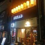 Yakiniku Dining Bulls - 