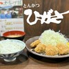 Tonkatsu Higasa - 