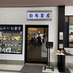 Azabu Sabou Hikarigaoka Ten - 外観