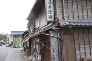 Asahiya Sake Su Manju Seizo Honpo - 