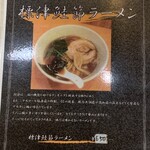 Ramen Kurumaya - 