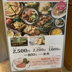 Buffet Restaurant Laforet Hoterugurintawa Makuhari - 看板