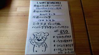 グランパ - 伊酒家 Grandpa ＠ときわ台 LUNCH MENU