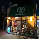 立ち呑み 朝日 - お店の外観