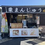 Yamae Service Area Kudarisen - 