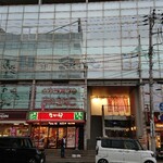 Uotami Soga Higashiguchi Ekimae Ten - 開店30分前のお店の外観。まだ明るいです。