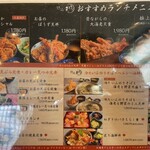 和食・天ぷらのお店 ぼうず - 