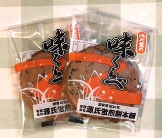 Genji Hotaru Senbei Chokubaijo - 味くらべ・みそ