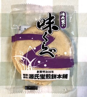 Genji Hotaru Senbei Chokubaijo - 味くらべ・生姜