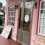 Patisserie Ichika - 