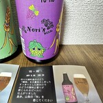 Nori's Beer - 