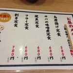 丸富食堂 新橋店 - メニュー