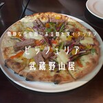 Pizzeria Musashino Sankyo - 