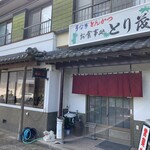 Torishige - 