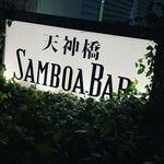 Tenjinbashi Sunboa - 