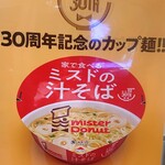 mister Donut Akashi Station Shop - 