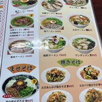 Fuku Ramen - 