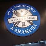 KARAKUSA FOOD MAINTENANCE - シンボルマーク？？