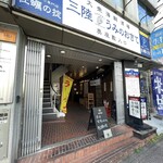 牡蠣ラーメン専門店 牡蠣の掟 - 