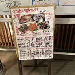 Seafood Ya Torijou - メニュー