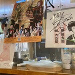 たから茶屋 - さすが｢三吉演芸場｣のお膝元。
            演者のサインが所々に貼ってあり、CDの販売もされてる様子。