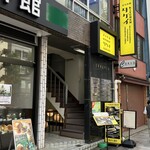 炭火の店KITCHEN タケイ - 1階の外観(お店は地下1階)