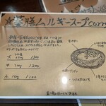 Aozora Curry - 