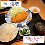 大衆 とんかつ かんだ - おろしカツ定食