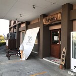 たまむらとうふ - 店舗前