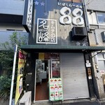 キムチの店名峰 - 