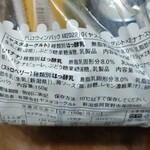 FUJI GARDEN Beans Akabane Ten - 