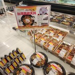 Aeon Sapporo Soen Ten - 