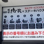 感動の肉と米 - 2023/10/17
ロースステーキセット レギュラー 1,000円
✳︎羽釜ご飯、みそ汁、ご飯のお供 食べ放題
✳︎ご飯のお供: 生卵(1人1個)、ピリ辛牛しぐれ、白菜キムチ、野沢菜、ニンニク、ワサビ