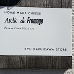 Atelier de Fromage Karuizawa Chese Swets No Ten - 