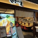 Kodawari no Tonkatsu Katsu Sen Ionmoru Zama Ten - 