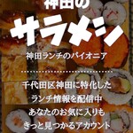 Hama Zushi - 