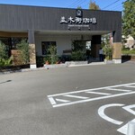 Namiki no Machi Coffee Hakata No Mori Ten - 