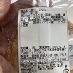 雷神堂 - 煎餅の良いところは賞味期限が長い。