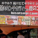 Grill Baru Hisatsugi - 