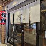 Akashi Yakiniku MORISHIN Akashi Ekimae Ten - 入口