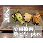 心斎橋東 焼とりporc - 