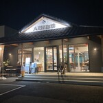 Iri Moya Coffee Tsudanuma Ten - 店内が良く見える