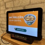 YOSHINOYA Shinjuku Yasukunidori Ten - 注文はタッチパネル