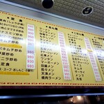 Macchan Ramen - 店内掲示メニュー。