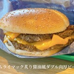 マクドナルド - サムライマック炙り醤油風ダブル肉厚ビーフ