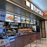 Nanba Sennichimae Kamatake Udon Akashiyaki Mitsui Outlet Park Yokohama Bayshide Ten - 